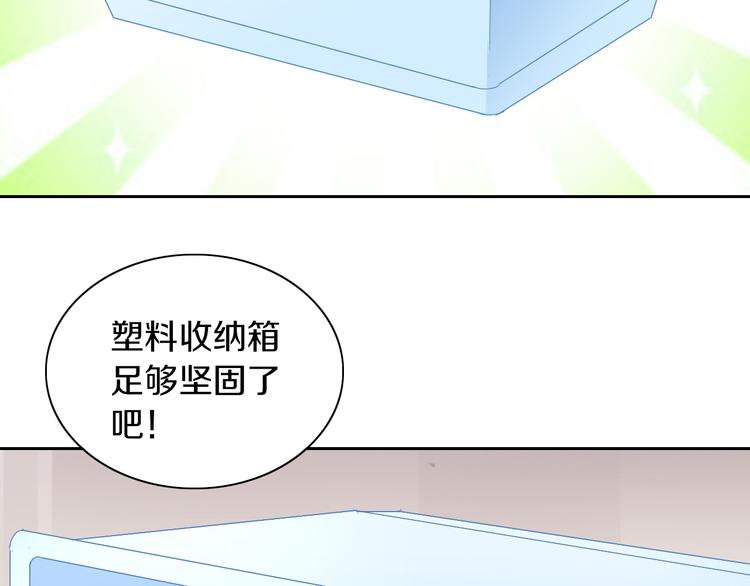 【猫爪之下】漫画-（第187话 暖暖的窝）章节漫画下拉式图片-54.jpg