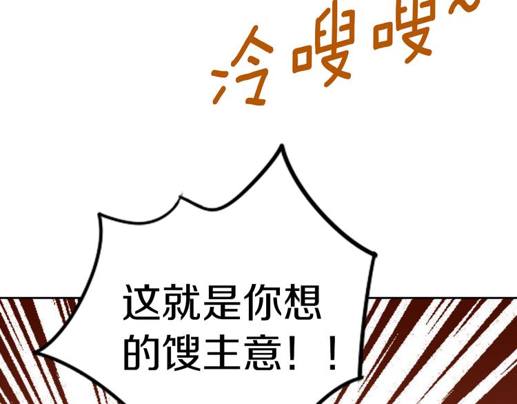 《猫爪之下》漫画最新章节第187话 暖暖的窝免费下拉式在线观看章节第【56】张图片