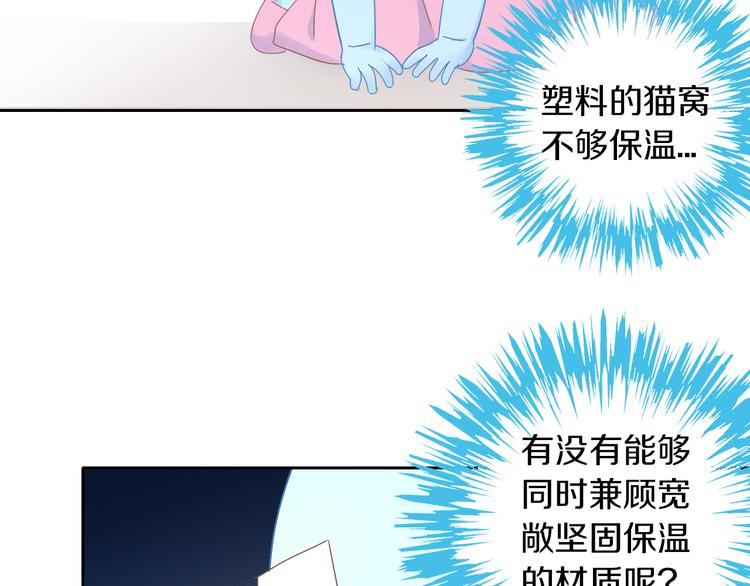 【猫爪之下】漫画-（第187话 暖暖的窝）章节漫画下拉式图片-60.jpg