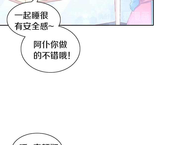 《猫爪之下》漫画最新章节第187话 暖暖的窝免费下拉式在线观看章节第【67】张图片