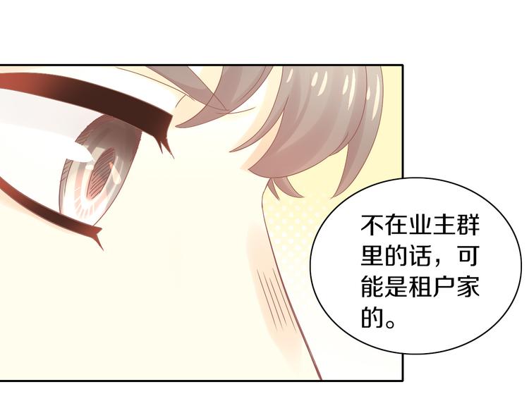 《猫爪之下》漫画最新章节第189话 杂物堆里的它免费下拉式在线观看章节第【53】张图片