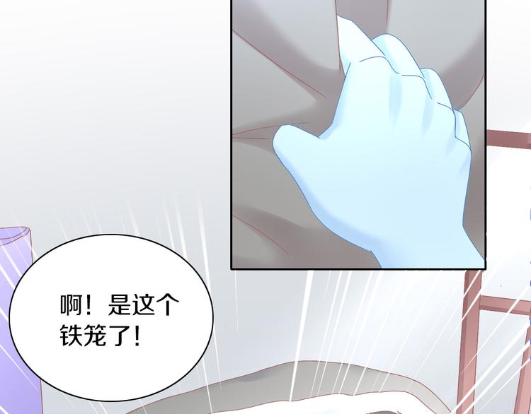 《猫爪之下》漫画最新章节第189话 杂物堆里的它免费下拉式在线观看章节第【59】张图片