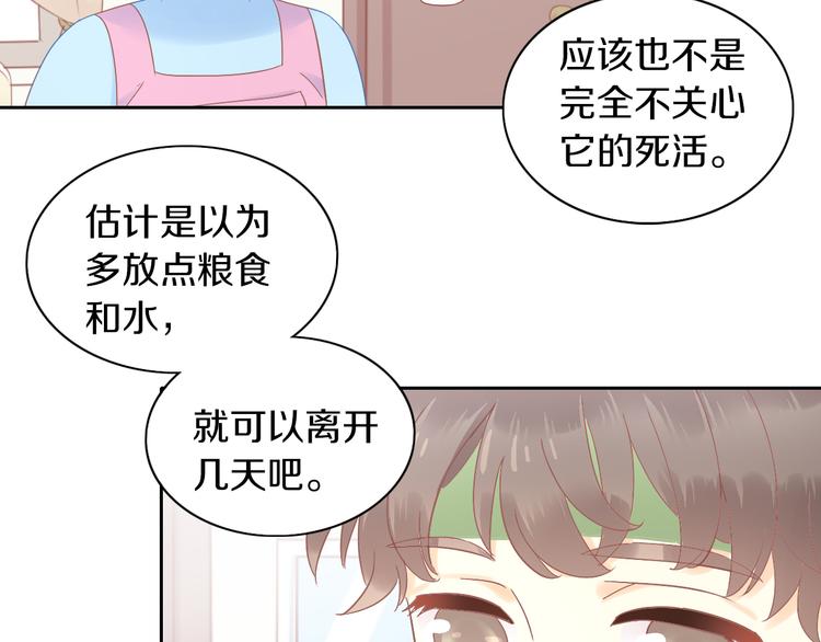 《猫爪之下》漫画最新章节第189话 杂物堆里的它免费下拉式在线观看章节第【75】张图片