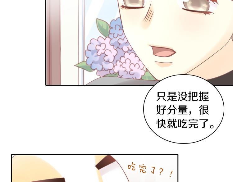 《猫爪之下》漫画最新章节第189话 杂物堆里的它免费下拉式在线观看章节第【76】张图片