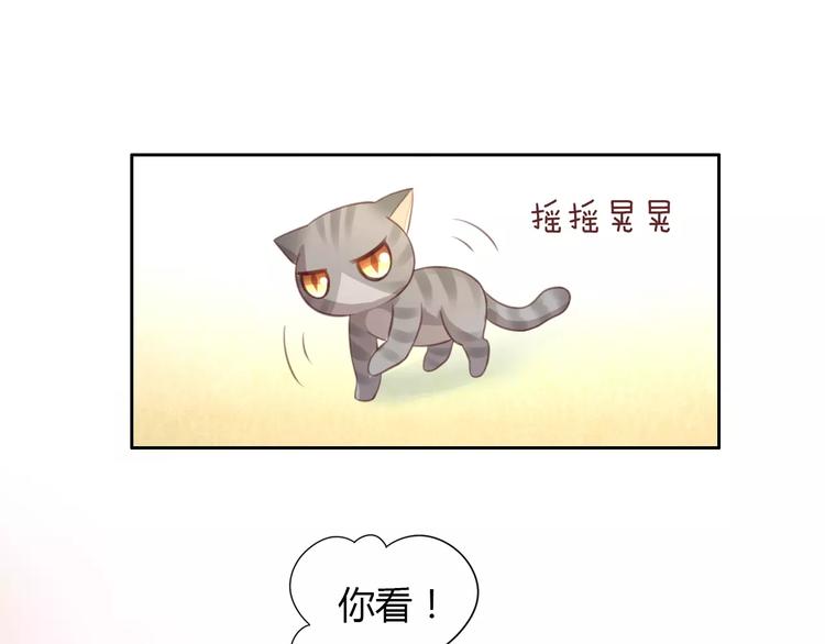 《猫爪之下》漫画最新章节第20话  互相照顾免费下拉式在线观看章节第【24】张图片