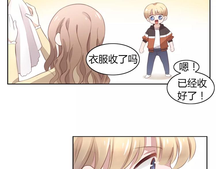 《猫爪之下》漫画最新章节第20话  互相照顾免费下拉式在线观看章节第【34】张图片