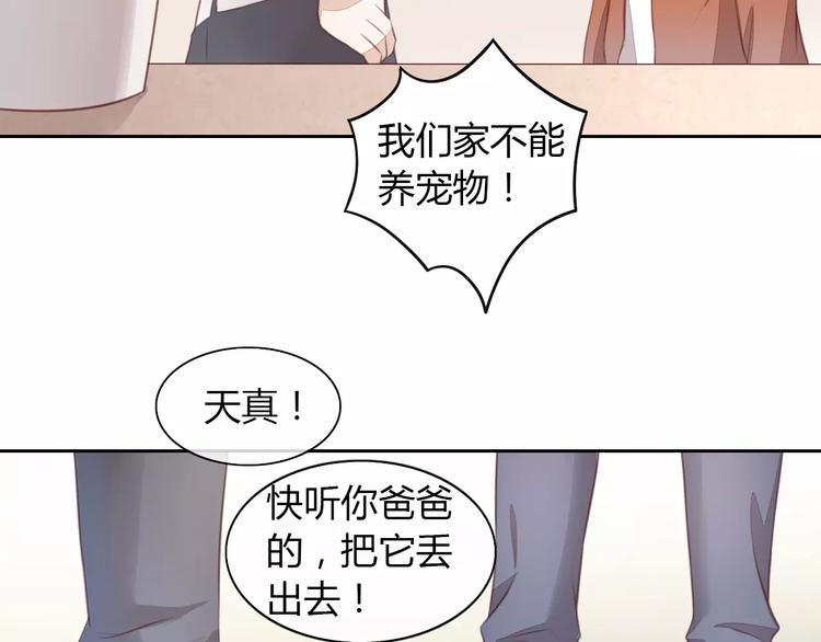 《猫爪之下》漫画最新章节第20话  互相照顾免费下拉式在线观看章节第【48】张图片