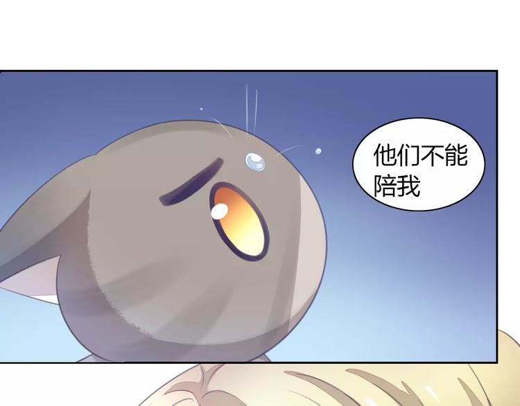 《猫爪之下》漫画最新章节第20话  互相照顾免费下拉式在线观看章节第【61】张图片