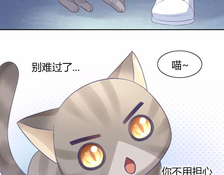 《猫爪之下》漫画最新章节第20话  互相照顾免费下拉式在线观看章节第【65】张图片