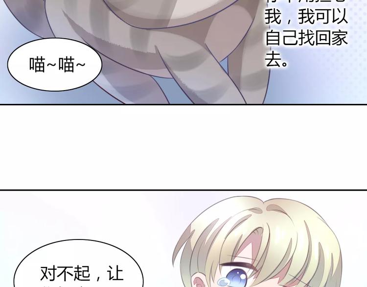 《猫爪之下》漫画最新章节第20话  互相照顾免费下拉式在线观看章节第【66】张图片