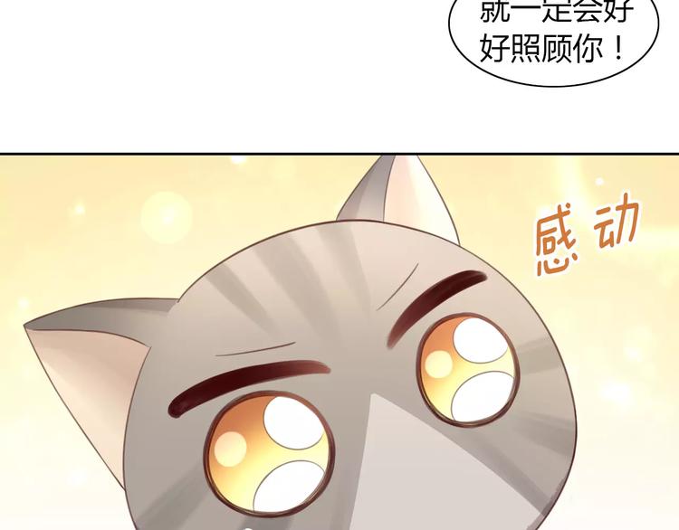 《猫爪之下》漫画最新章节第20话  互相照顾免费下拉式在线观看章节第【68】张图片