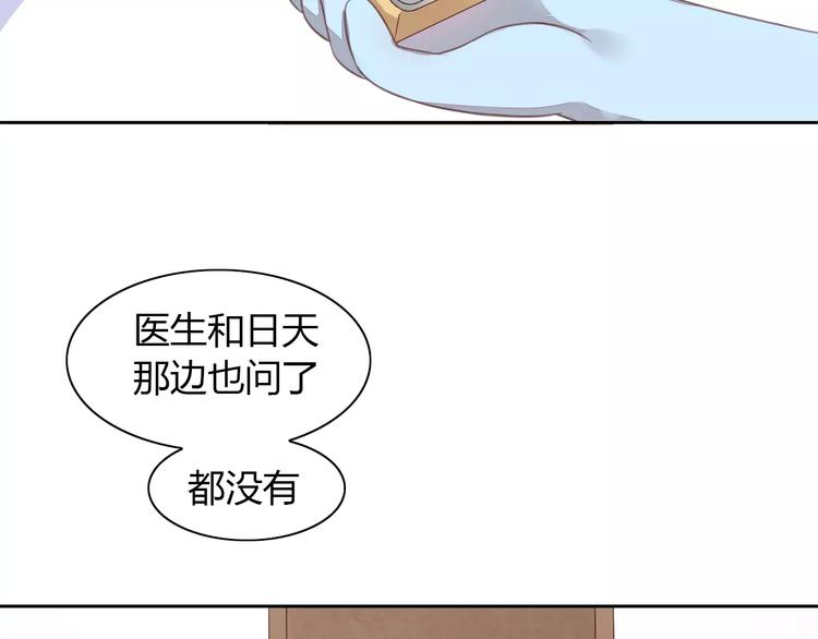 《猫爪之下》漫画最新章节第20话  互相照顾免费下拉式在线观看章节第【75】张图片