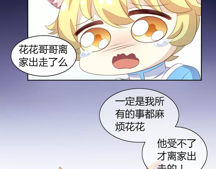 《猫爪之下》漫画最新章节第20话  互相照顾免费下拉式在线观看章节第【78】张图片