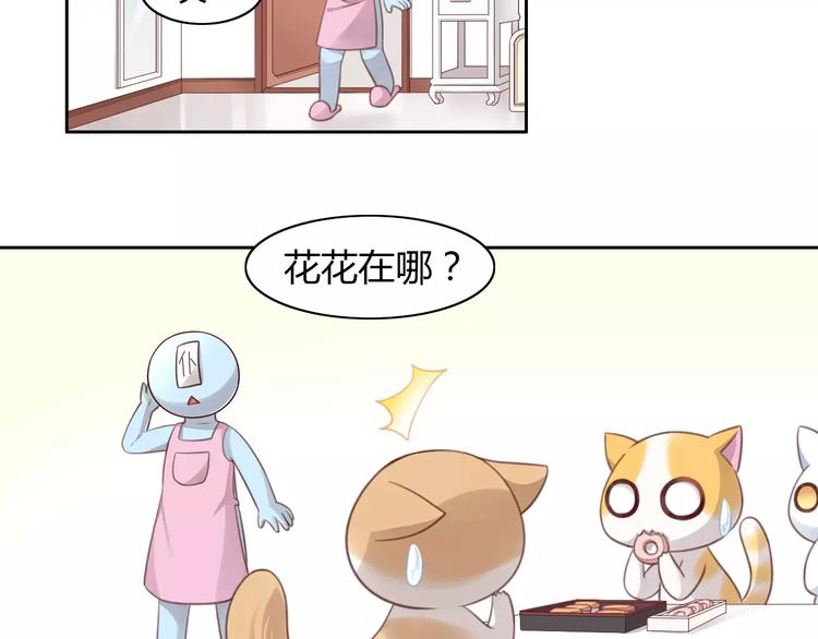 《猫爪之下》漫画最新章节第20话  互相照顾免费下拉式在线观看章节第【8】张图片