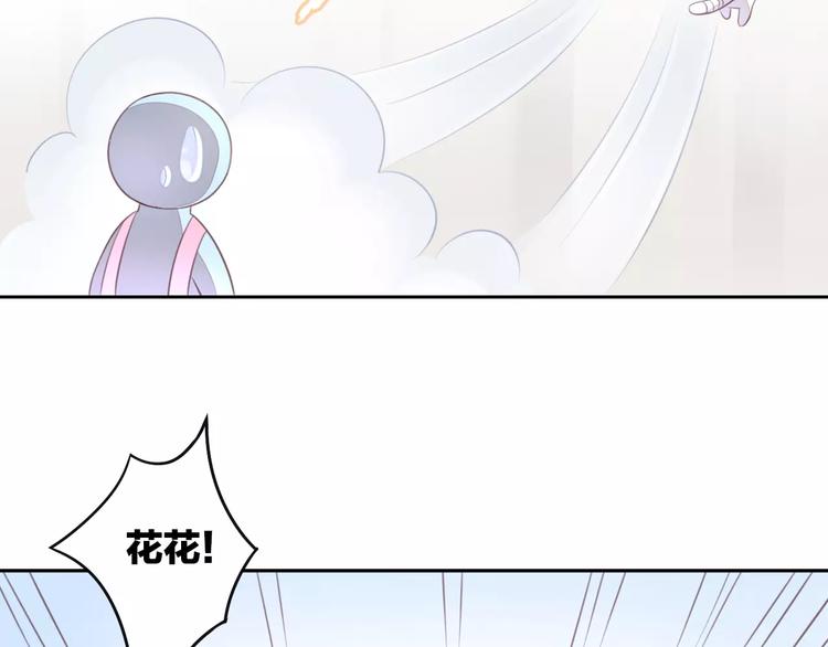 《猫爪之下》漫画最新章节第20话  互相照顾免费下拉式在线观看章节第【81】张图片