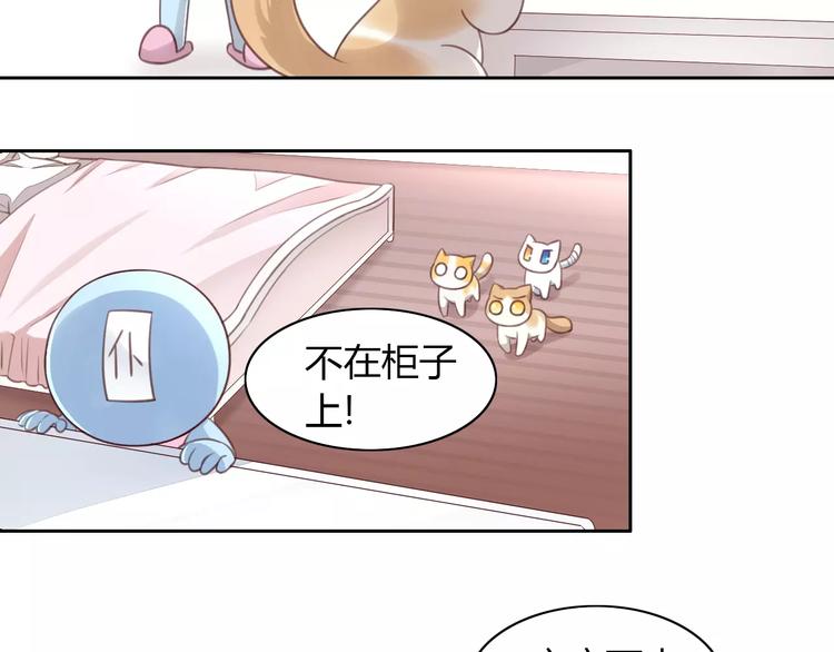 《猫爪之下》漫画最新章节第20话  互相照顾免费下拉式在线观看章节第【9】张图片