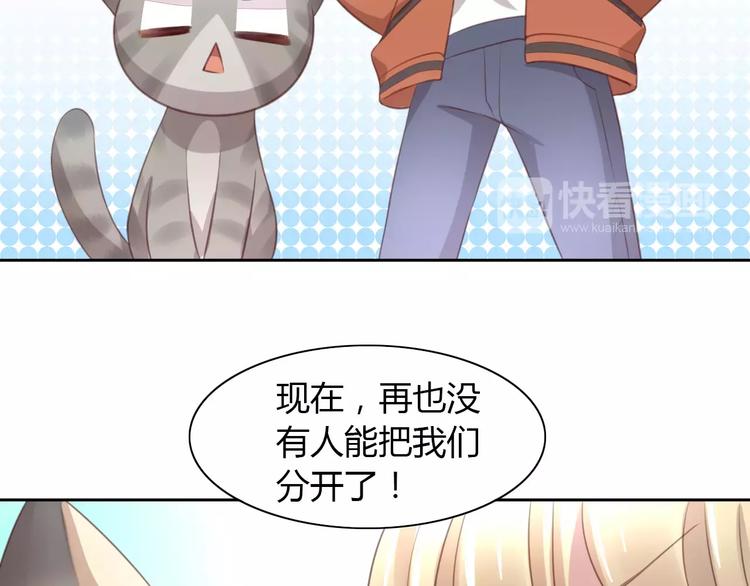 《猫爪之下》漫画最新章节第20话  互相照顾免费下拉式在线观看章节第【90】张图片