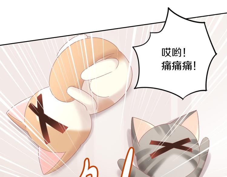 《猫爪之下》漫画最新章节第190话 兔叽的“坏心眼”免费下拉式在线观看章节第【16】张图片