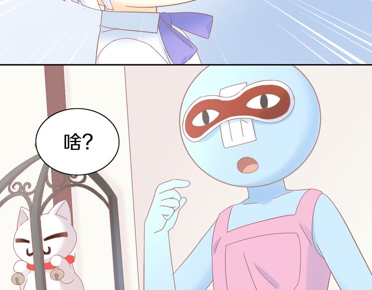 《猫爪之下》漫画最新章节第190话 兔叽的“坏心眼”免费下拉式在线观看章节第【33】张图片