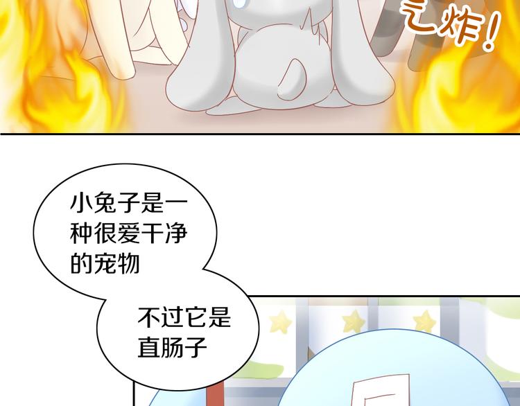 《猫爪之下》漫画最新章节第190话 兔叽的“坏心眼”免费下拉式在线观看章节第【42】张图片