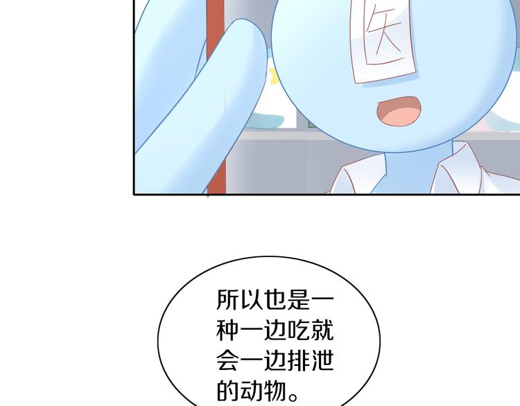 《猫爪之下》漫画最新章节第190话 兔叽的“坏心眼”免费下拉式在线观看章节第【43】张图片