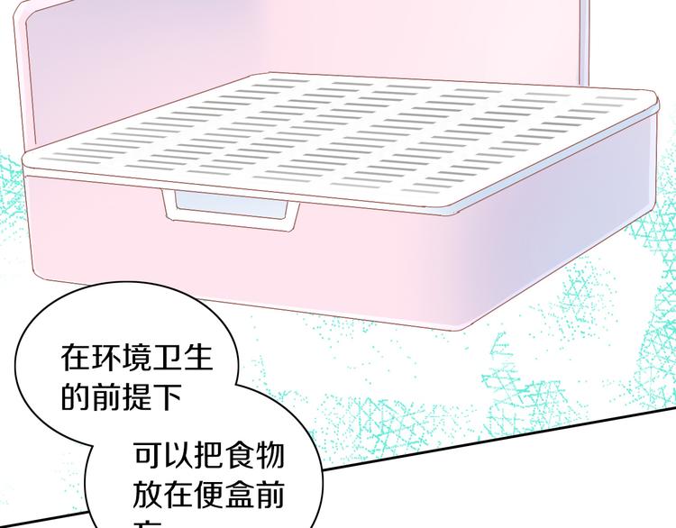 《猫爪之下》漫画最新章节第190话 兔叽的“坏心眼”免费下拉式在线观看章节第【49】张图片