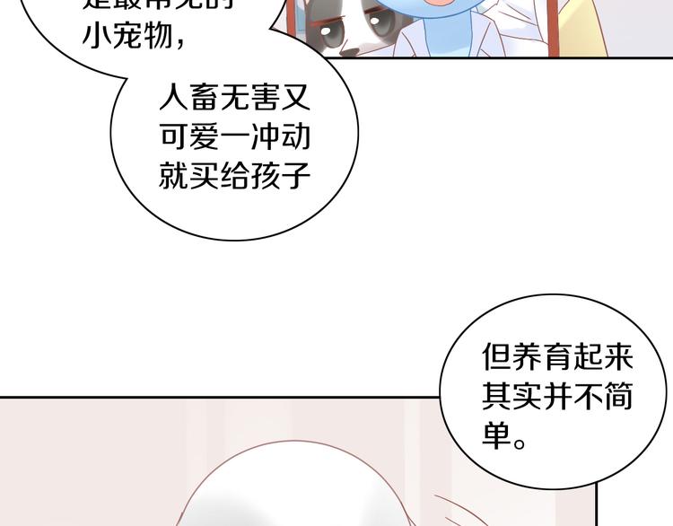 《猫爪之下》漫画最新章节第190话 兔叽的“坏心眼”免费下拉式在线观看章节第【56】张图片