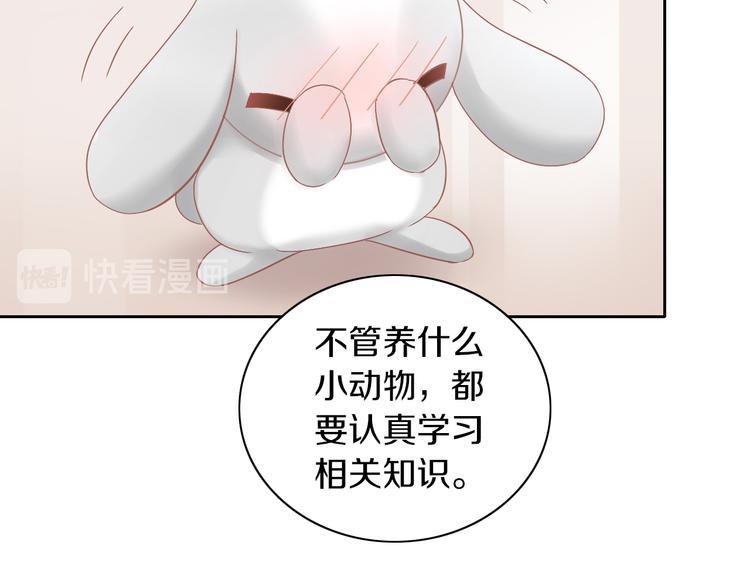 《猫爪之下》漫画最新章节第190话 兔叽的“坏心眼”免费下拉式在线观看章节第【57】张图片