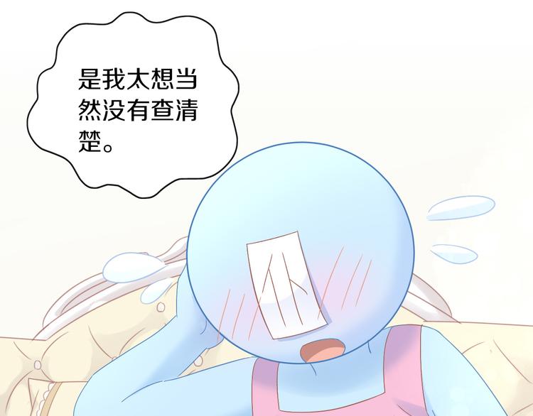 《猫爪之下》漫画最新章节第190话 兔叽的“坏心眼”免费下拉式在线观看章节第【58】张图片