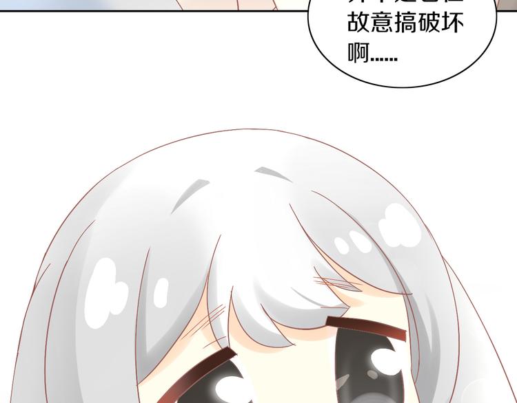 《猫爪之下》漫画最新章节第190话 兔叽的“坏心眼”免费下拉式在线观看章节第【61】张图片