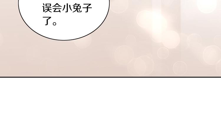 《猫爪之下》漫画最新章节第190话 兔叽的“坏心眼”免费下拉式在线观看章节第【63】张图片