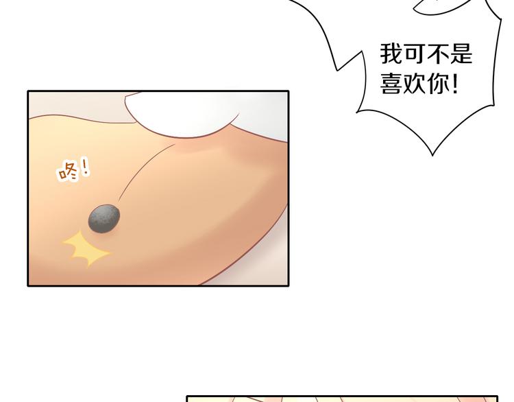 《猫爪之下》漫画最新章节第190话 兔叽的“坏心眼”免费下拉式在线观看章节第【70】张图片