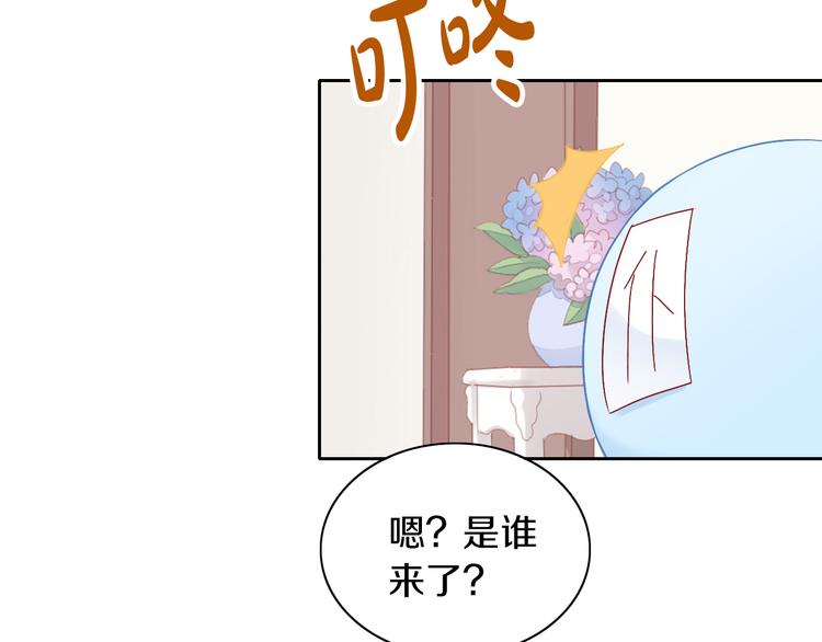 《猫爪之下》漫画最新章节第191话  日天的嫉妒免费下拉式在线观看章节第【12】张图片