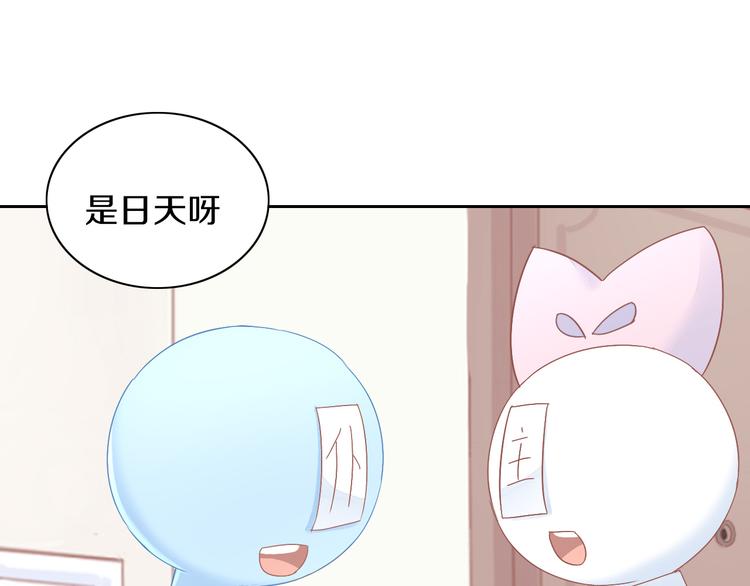 《猫爪之下》漫画最新章节第191话  日天的嫉妒免费下拉式在线观看章节第【17】张图片