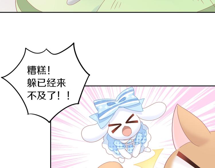 《猫爪之下》漫画最新章节第191话  日天的嫉妒免费下拉式在线观看章节第【20】张图片