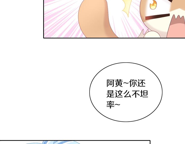 《猫爪之下》漫画最新章节第191话  日天的嫉妒免费下拉式在线观看章节第【21】张图片