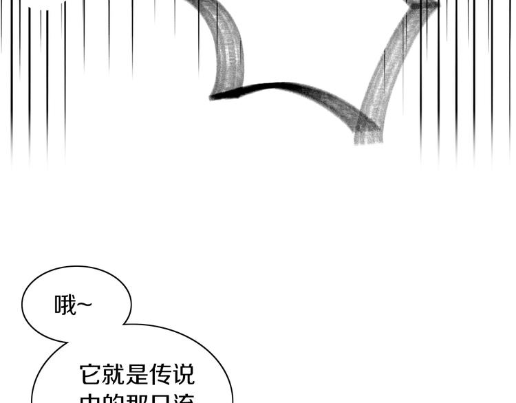 《猫爪之下》漫画最新章节第191话  日天的嫉妒免费下拉式在线观看章节第【36】张图片