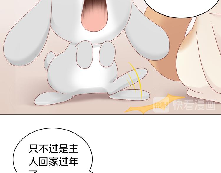 《猫爪之下》漫画最新章节第191话  日天的嫉妒免费下拉式在线观看章节第【39】张图片