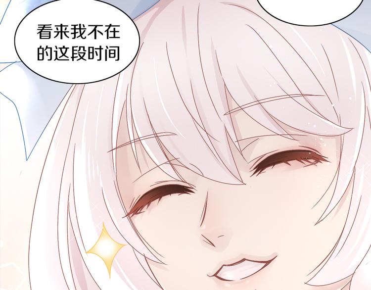 《猫爪之下》漫画最新章节第191话  日天的嫉妒免费下拉式在线观看章节第【42】张图片