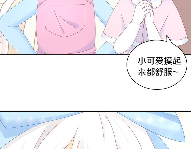 《猫爪之下》漫画最新章节第191话  日天的嫉妒免费下拉式在线观看章节第【72】张图片