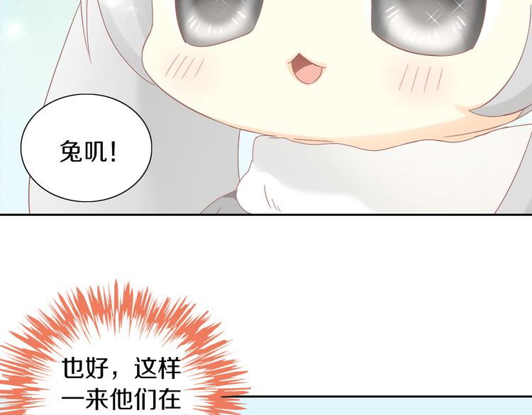 《猫爪之下》漫画最新章节第191话  日天的嫉妒免费下拉式在线观看章节第【75】张图片