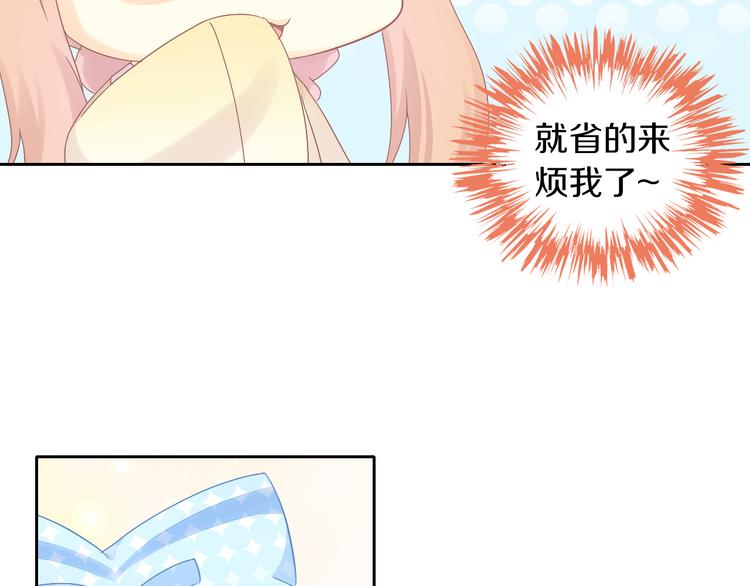 《猫爪之下》漫画最新章节第191话  日天的嫉妒免费下拉式在线观看章节第【77】张图片