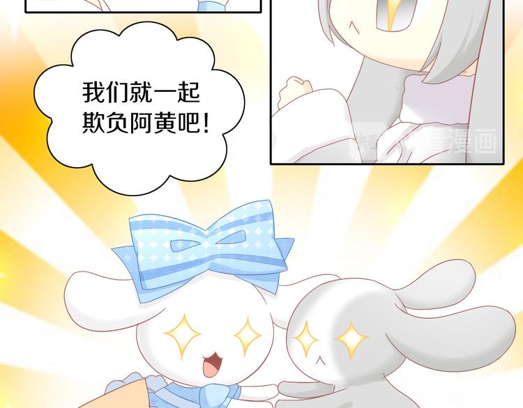 《猫爪之下》漫画最新章节第191话  日天的嫉妒免费下拉式在线观看章节第【79】张图片