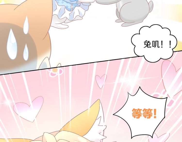 《猫爪之下》漫画最新章节第191话  日天的嫉妒免费下拉式在线观看章节第【80】张图片