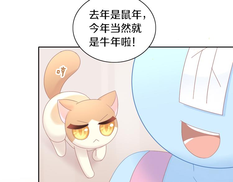 《猫爪之下》漫画最新章节第192话  牛免费下拉式在线观看章节第【12】张图片