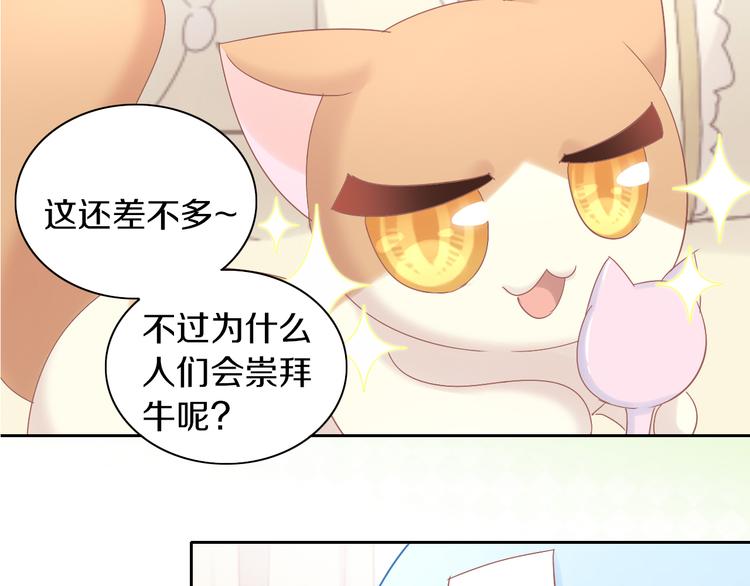 《猫爪之下》漫画最新章节第192话  牛免费下拉式在线观看章节第【21】张图片