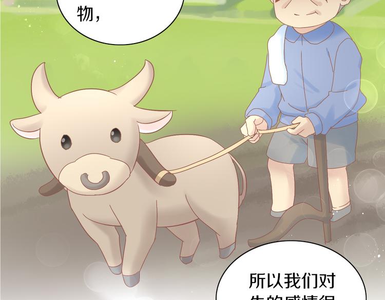 《猫爪之下》漫画最新章节第192话  牛免费下拉式在线观看章节第【23】张图片