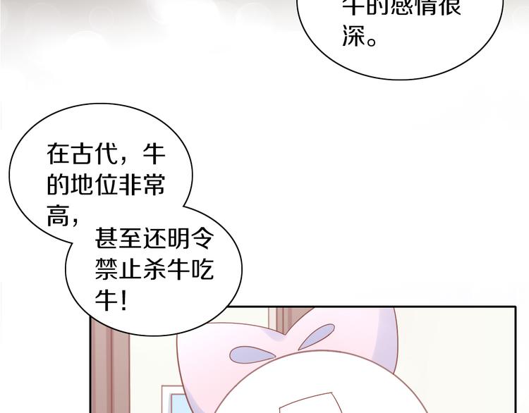 《猫爪之下》漫画最新章节第192话  牛免费下拉式在线观看章节第【24】张图片