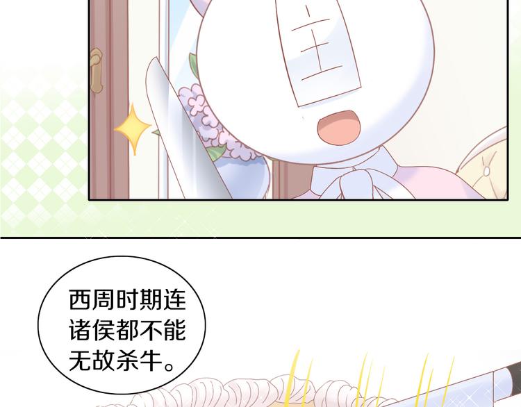 《猫爪之下》漫画最新章节第192话  牛免费下拉式在线观看章节第【25】张图片