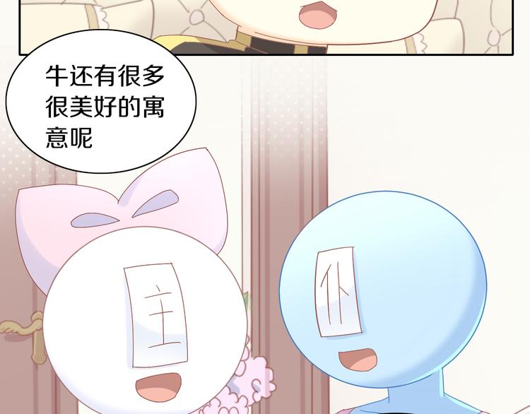 《猫爪之下》漫画最新章节第192话  牛免费下拉式在线观看章节第【31】张图片